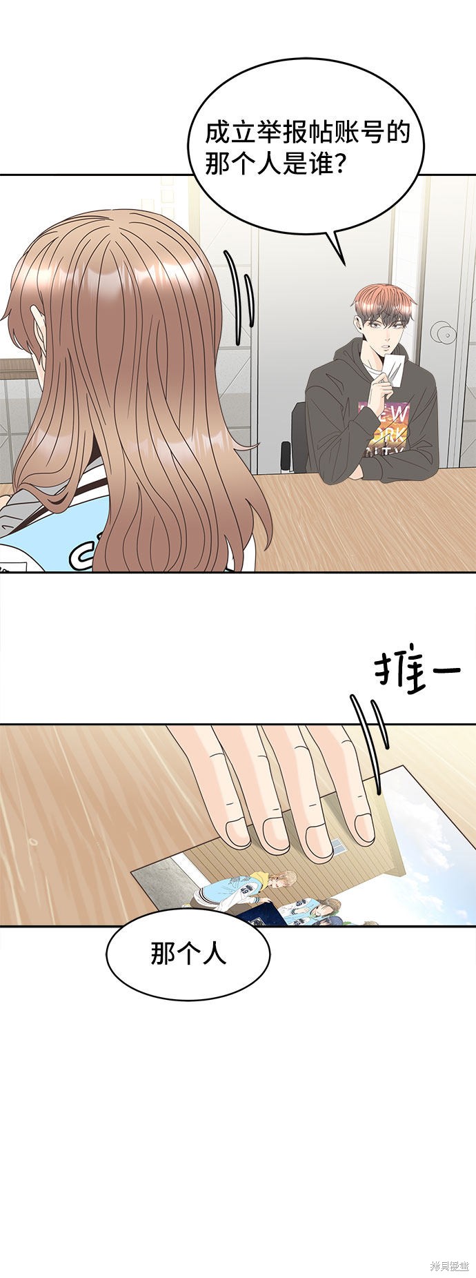 《谣言的法则》漫画最新章节第35话免费下拉式在线观看章节第【4】张图片