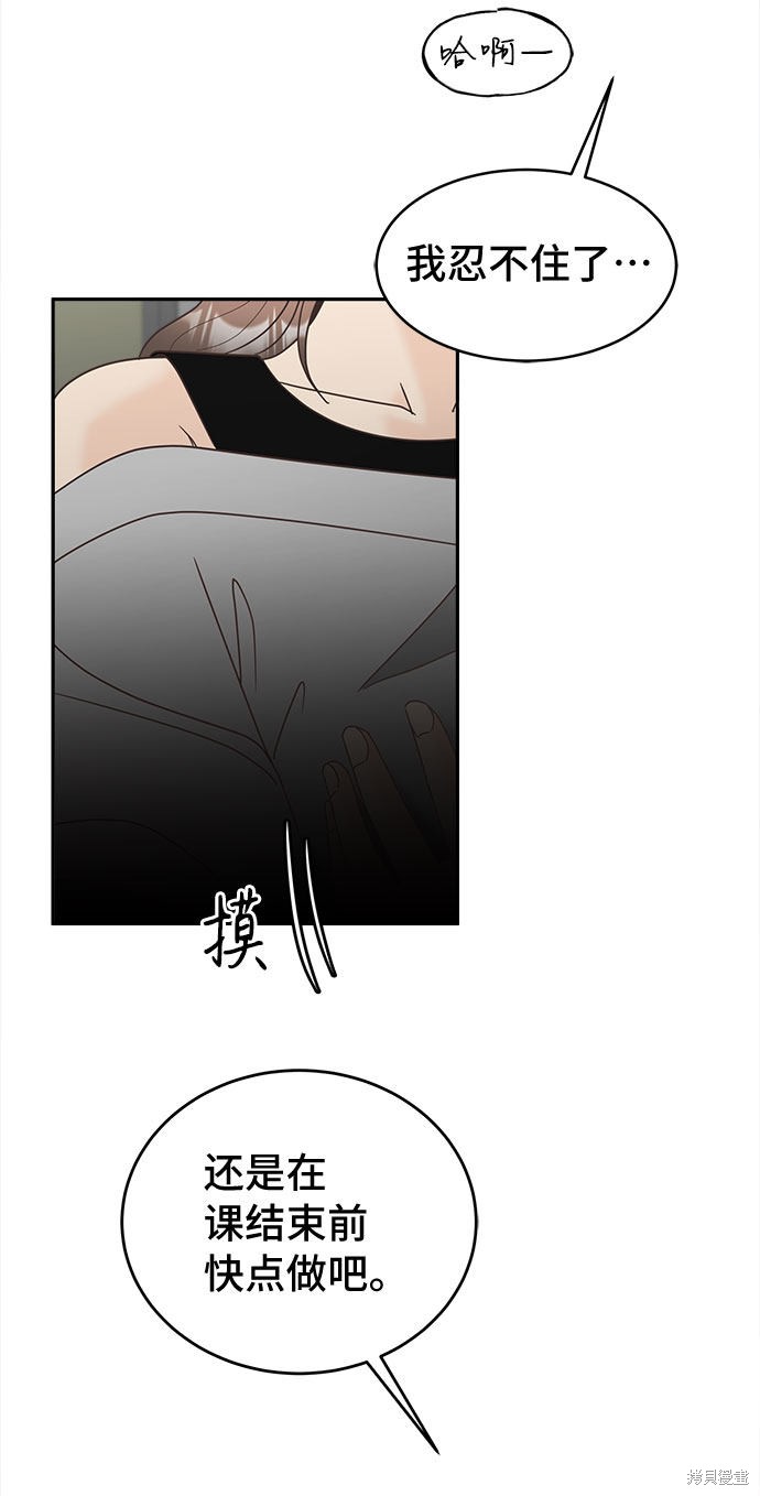 《谣言的法则》漫画最新章节第23话免费下拉式在线观看章节第【3】张图片