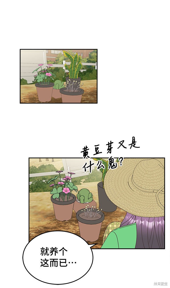 《谣言的法则》漫画最新章节第20话免费下拉式在线观看章节第【38】张图片