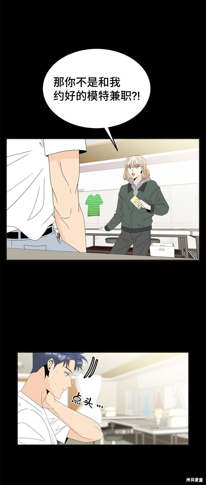 《谣言的法则》漫画最新章节第6话免费下拉式在线观看章节第【5】张图片
