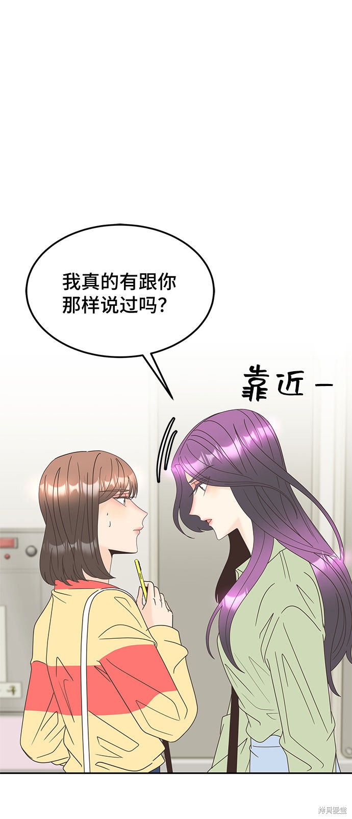 《谣言的法则》漫画最新章节第20话免费下拉式在线观看章节第【2】张图片