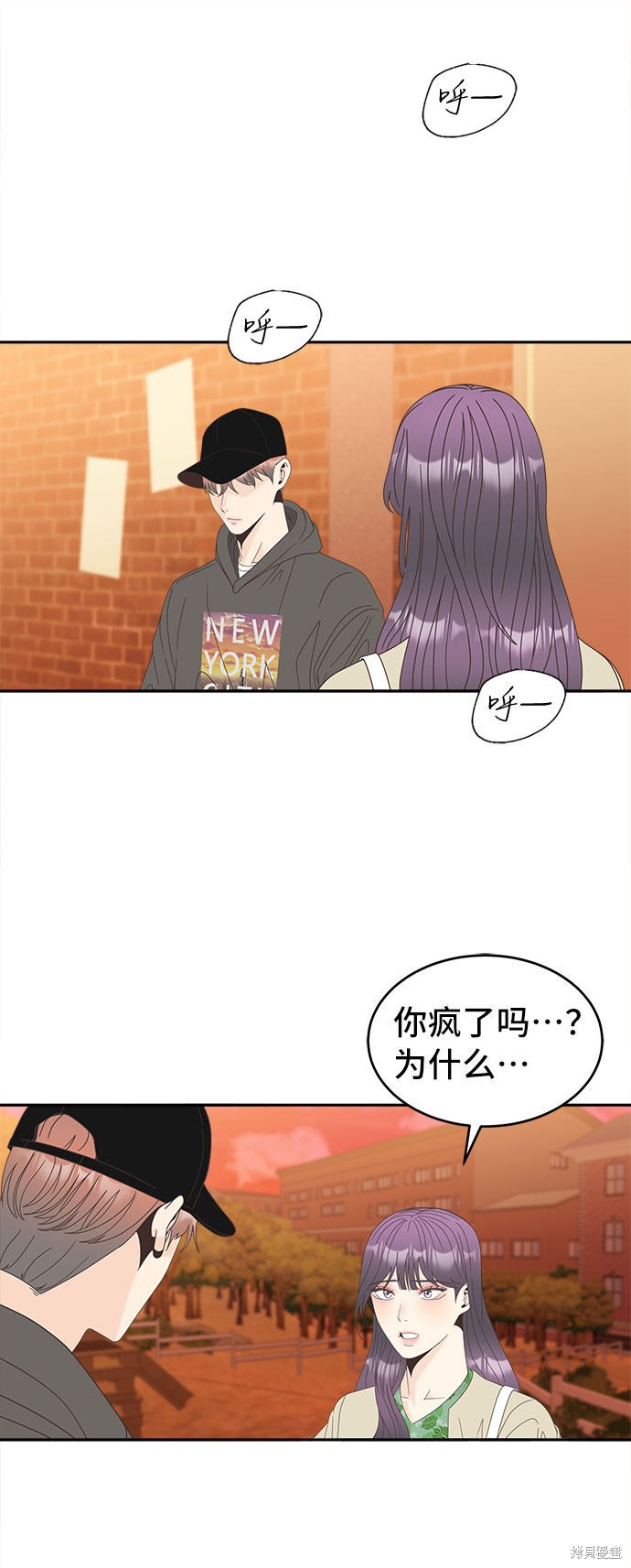 《谣言的法则》漫画最新章节第32话免费下拉式在线观看章节第【38】张图片