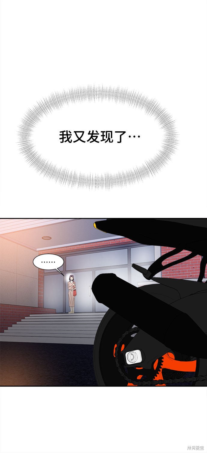 《谣言的法则》漫画最新章节第14话免费下拉式在线观看章节第【34】张图片