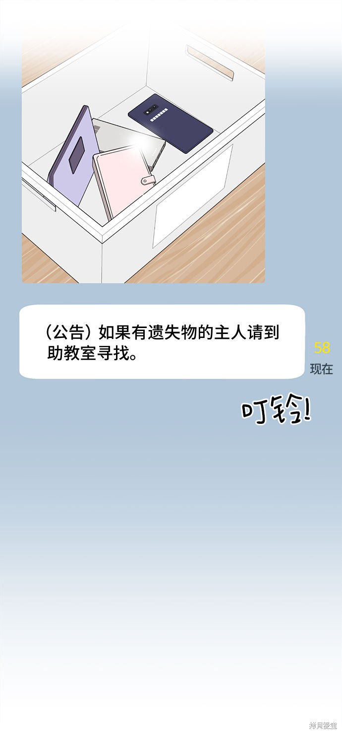 《谣言的法则》漫画最新章节第18话免费下拉式在线观看章节第【20】张图片