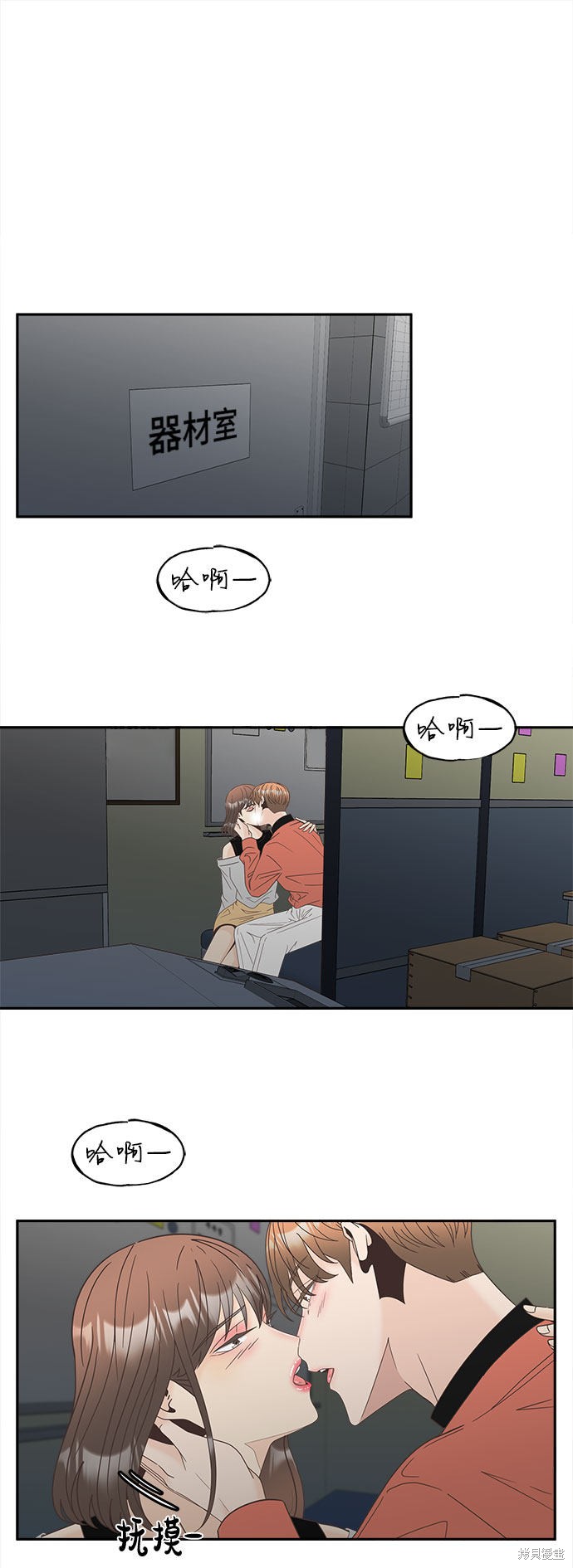 《谣言的法则》漫画最新章节第23话免费下拉式在线观看章节第【2】张图片