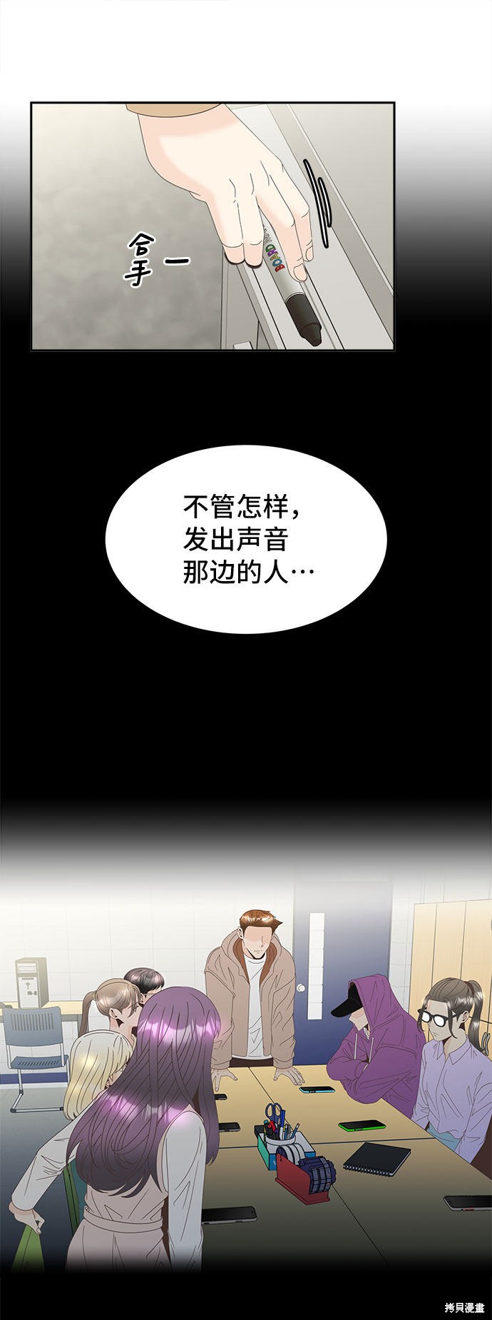 《谣言的法则》漫画最新章节第30话免费下拉式在线观看章节第【22】张图片