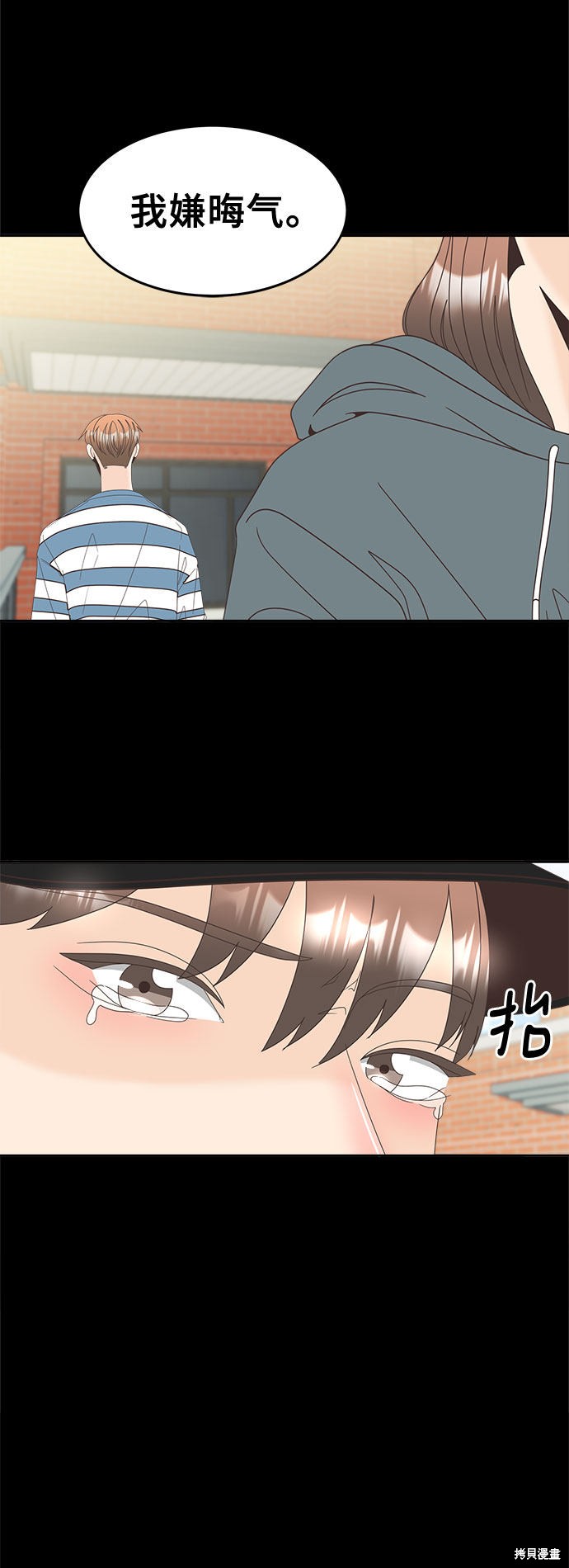 《谣言的法则》漫画最新章节第25话免费下拉式在线观看章节第【14】张图片