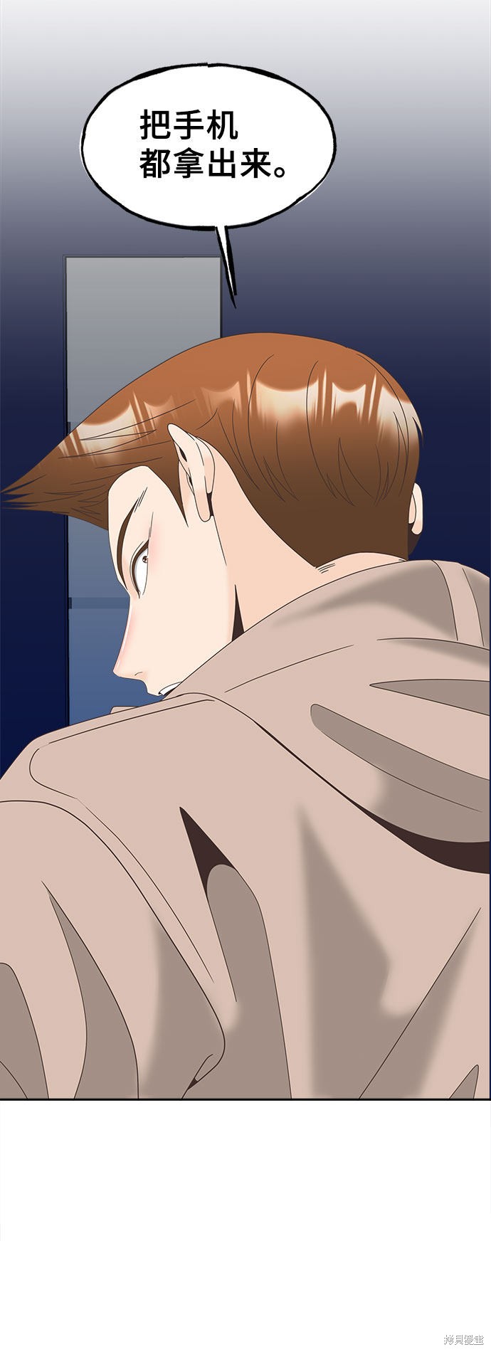 《谣言的法则》漫画最新章节第29话免费下拉式在线观看章节第【31】张图片