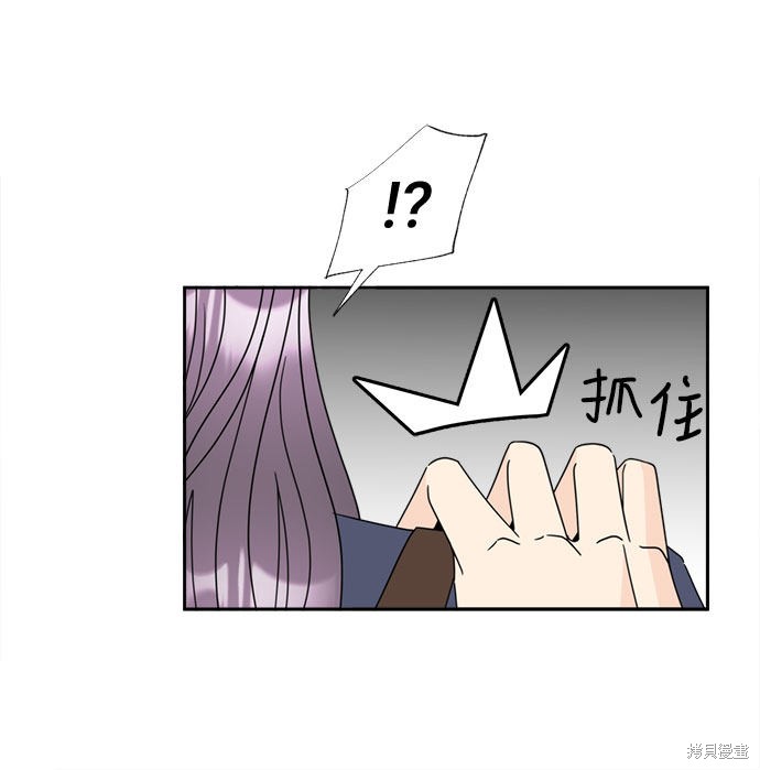 《谣言的法则》漫画最新章节第8话免费下拉式在线观看章节第【50】张图片