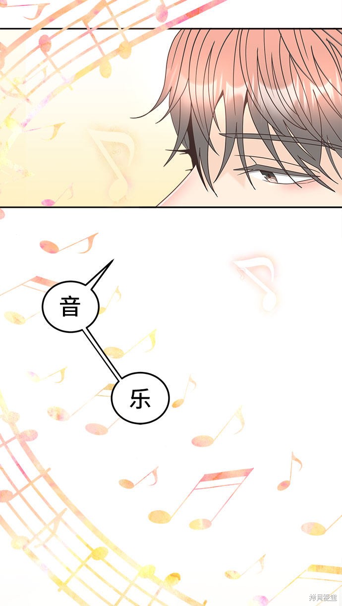 《谣言的法则》漫画最新章节第19话免费下拉式在线观看章节第【42】张图片