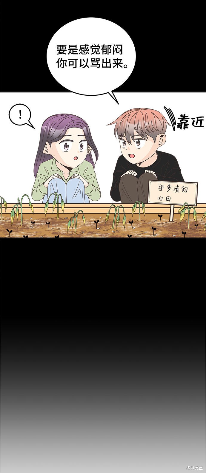 《谣言的法则》漫画最新章节第20话免费下拉式在线观看章节第【26】张图片
