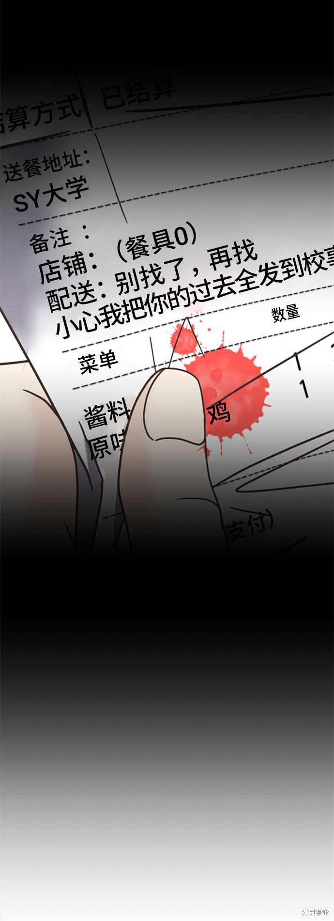 《谣言的法则》漫画最新章节第18话免费下拉式在线观看章节第【4】张图片