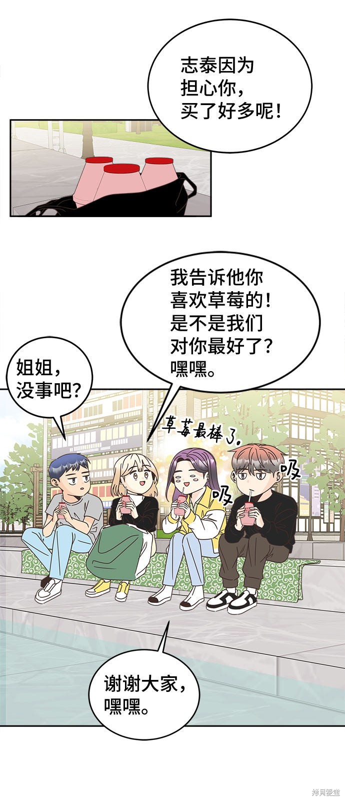 《谣言的法则》漫画最新章节第20话免费下拉式在线观看章节第【36】张图片