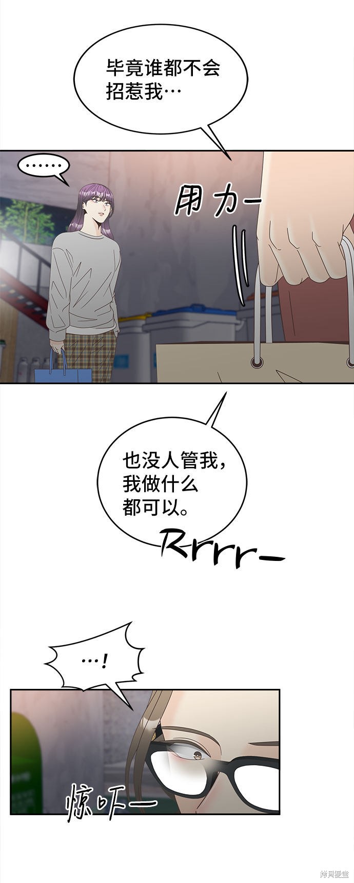 《谣言的法则》漫画最新章节第22话免费下拉式在线观看章节第【41】张图片