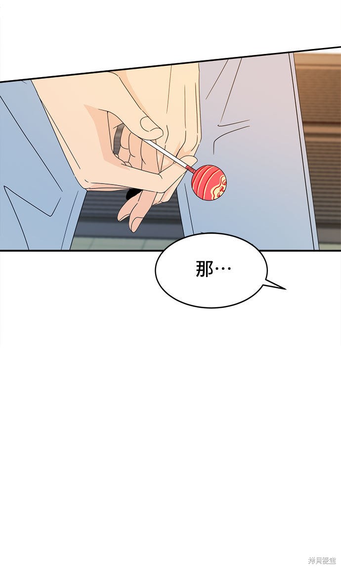 《谣言的法则》漫画最新章节第5话免费下拉式在线观看章节第【55】张图片