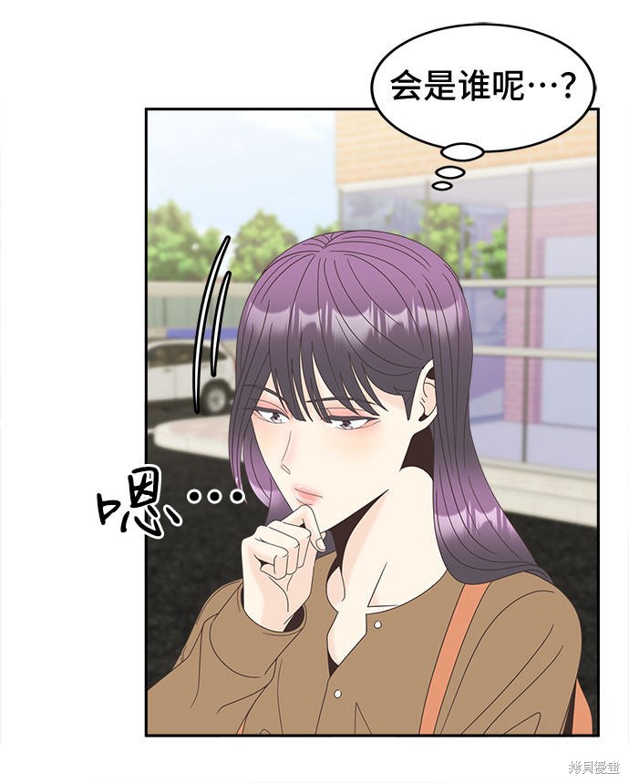 《谣言的法则》漫画最新章节第23话免费下拉式在线观看章节第【32】张图片