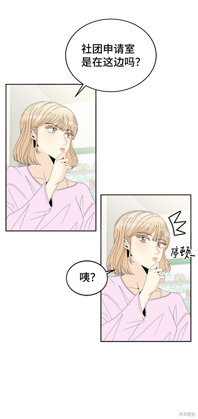 《谣言的法则》漫画最新章节第6话免费下拉式在线观看章节第【3】张图片