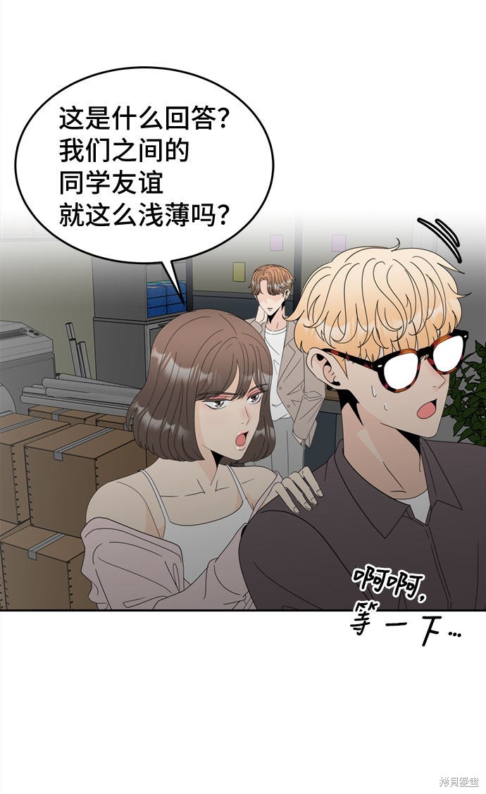 《谣言的法则》漫画最新章节第8话免费下拉式在线观看章节第【9】张图片