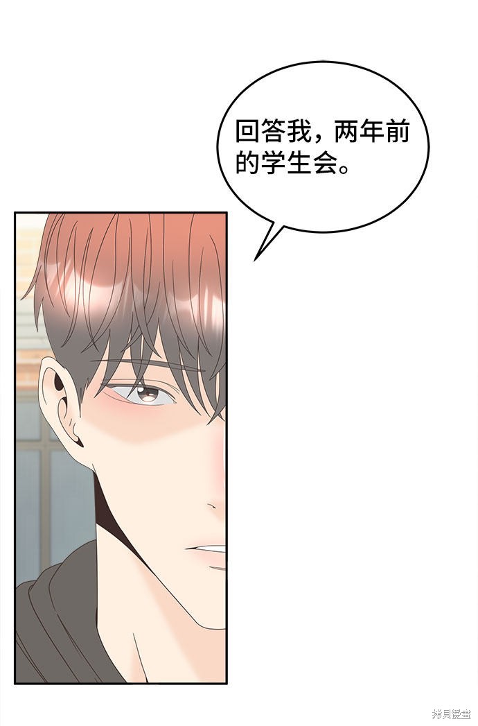 《谣言的法则》漫画最新章节第35话免费下拉式在线观看章节第【17】张图片
