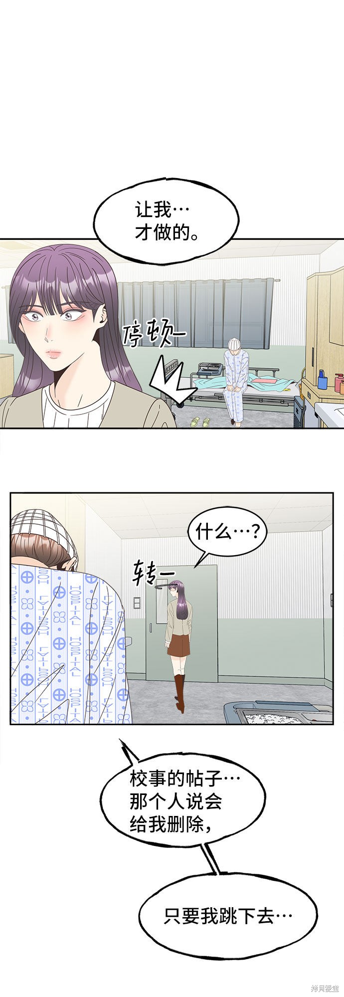 《谣言的法则》漫画最新章节第25话免费下拉式在线观看章节第【47】张图片