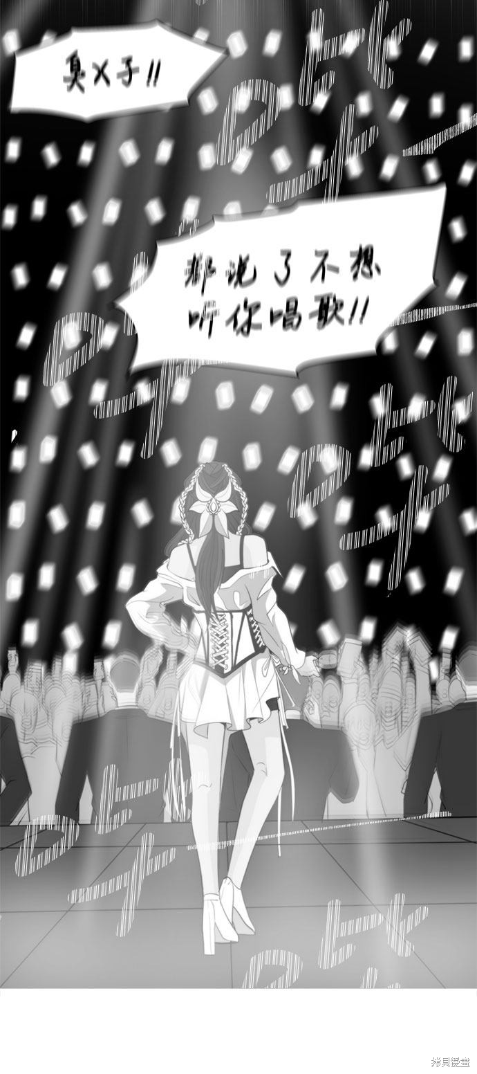 《谣言的法则》漫画最新章节第21话免费下拉式在线观看章节第【44】张图片