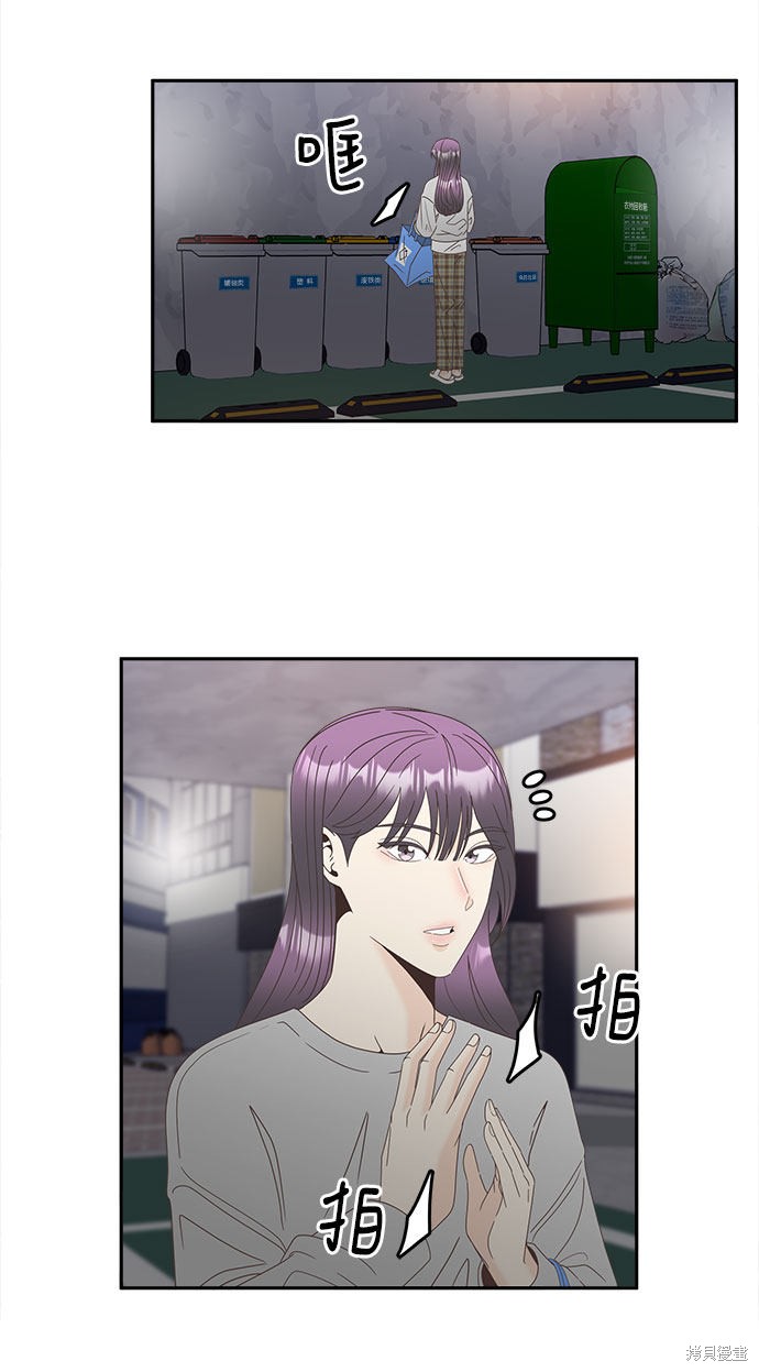 《谣言的法则》漫画最新章节第22话免费下拉式在线观看章节第【38】张图片