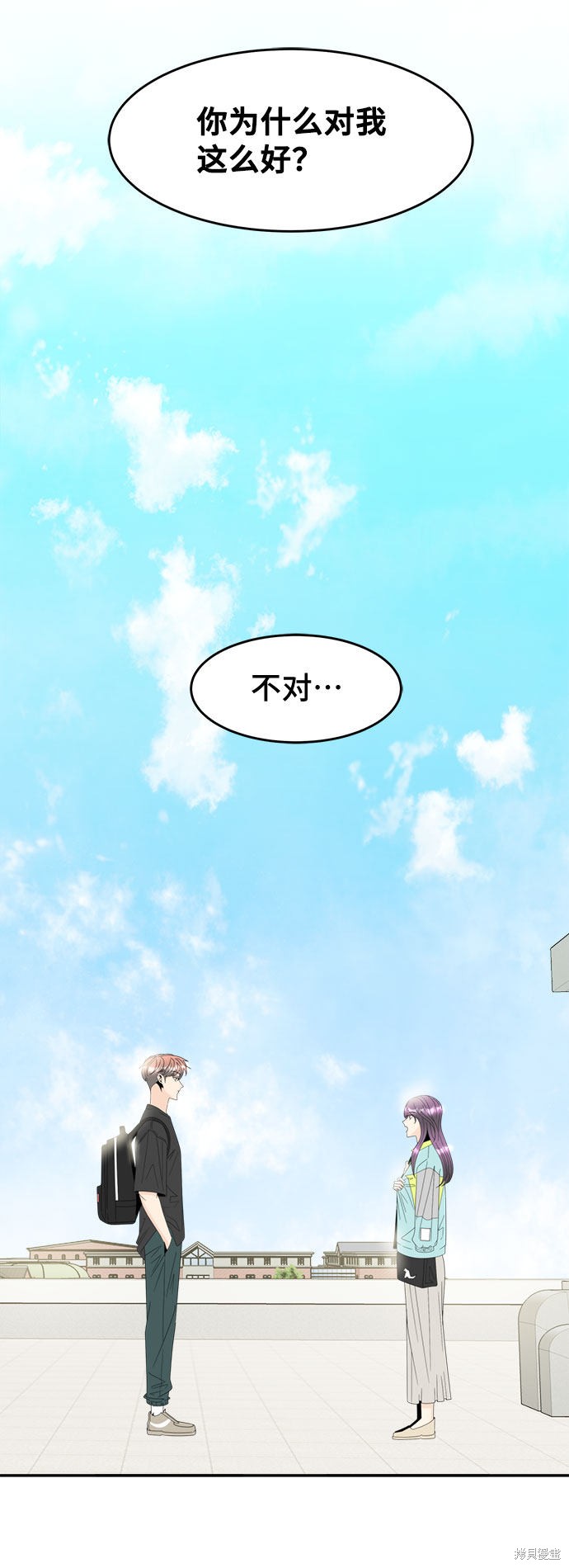 《谣言的法则》漫画最新章节第10话免费下拉式在线观看章节第【52】张图片