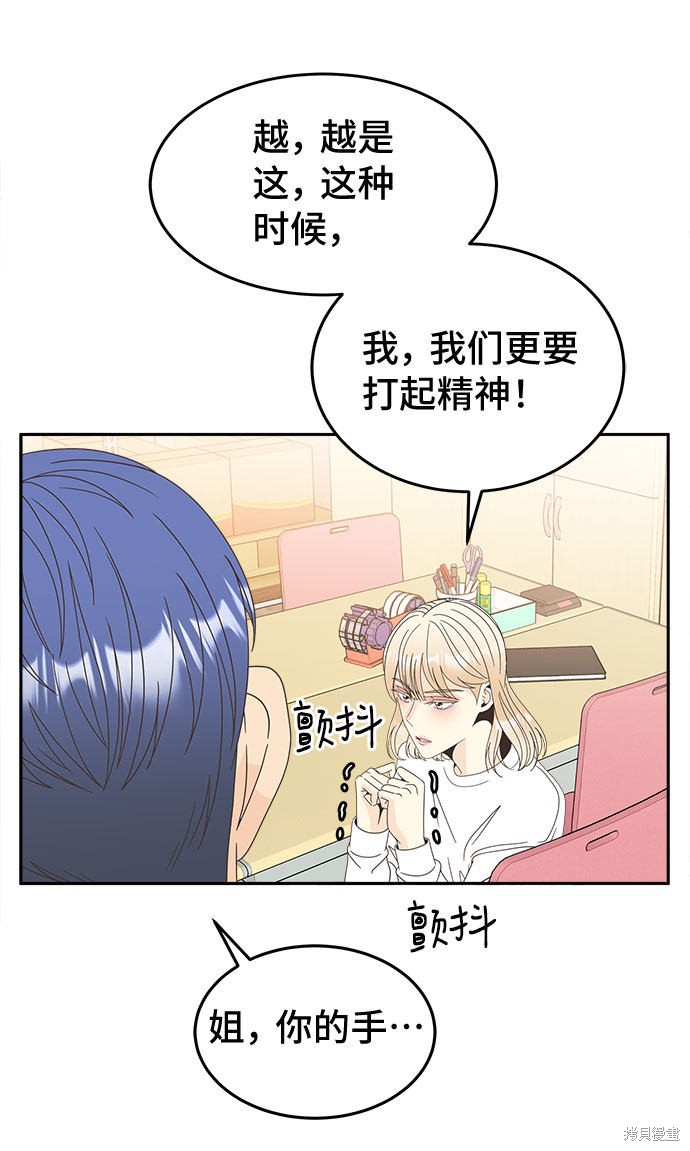 《谣言的法则》漫画最新章节第18话免费下拉式在线观看章节第【7】张图片