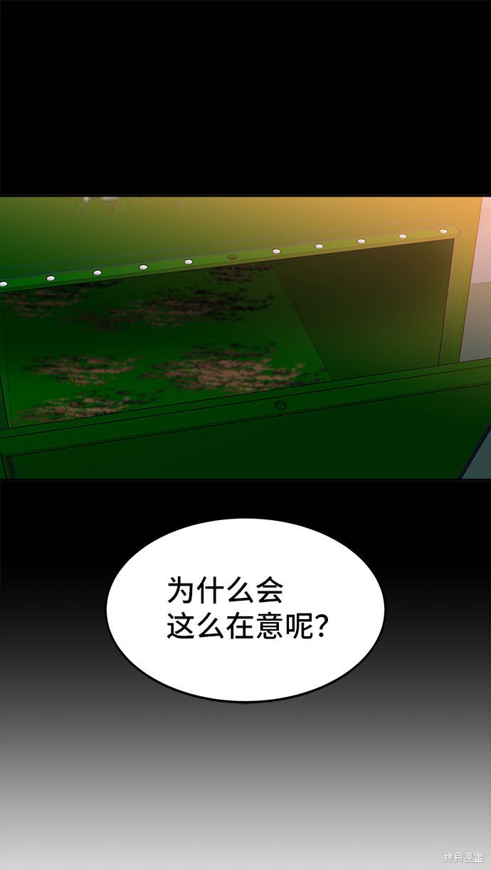 《谣言的法则》漫画最新章节第27话免费下拉式在线观看章节第【17】张图片