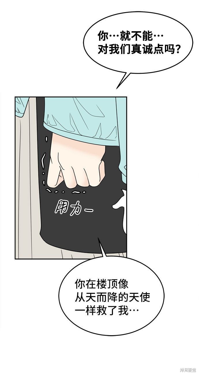 《谣言的法则》漫画最新章节第11话免费下拉式在线观看章节第【7】张图片