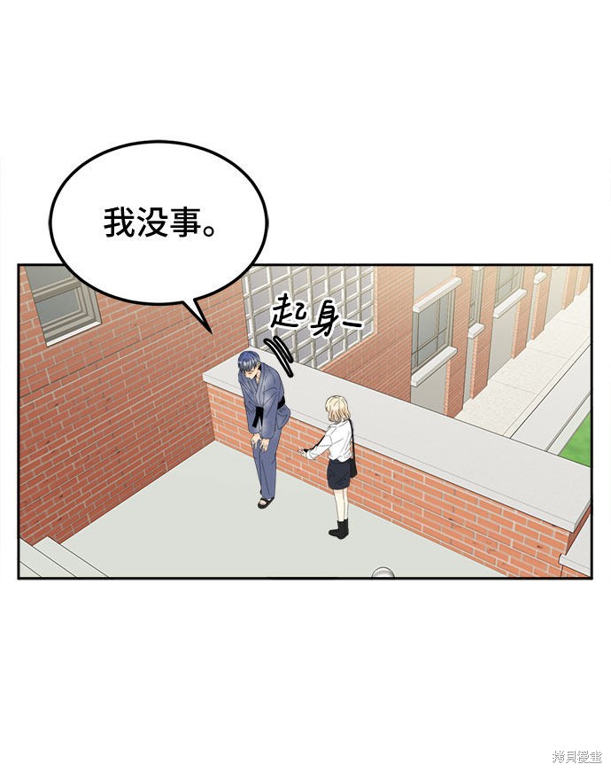 《谣言的法则》漫画最新章节第13话免费下拉式在线观看章节第【9】张图片