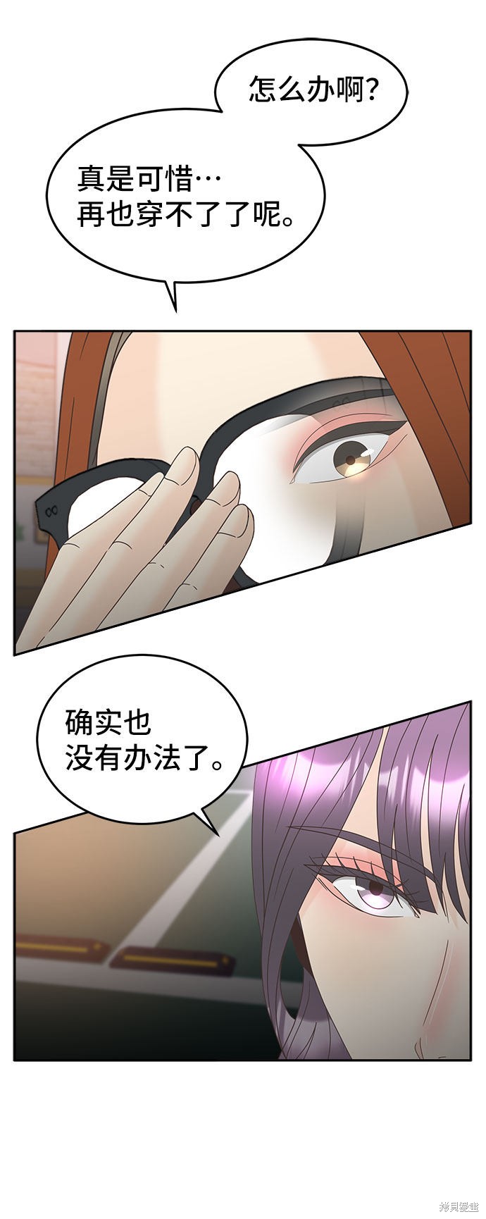 《谣言的法则》漫画最新章节第27话免费下拉式在线观看章节第【9】张图片