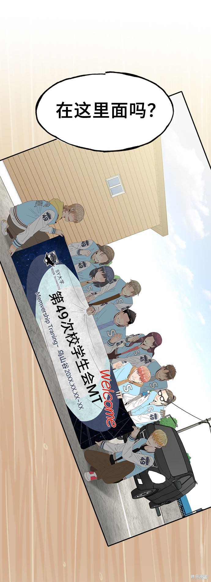 《谣言的法则》漫画最新章节第35话免费下拉式在线观看章节第【5】张图片