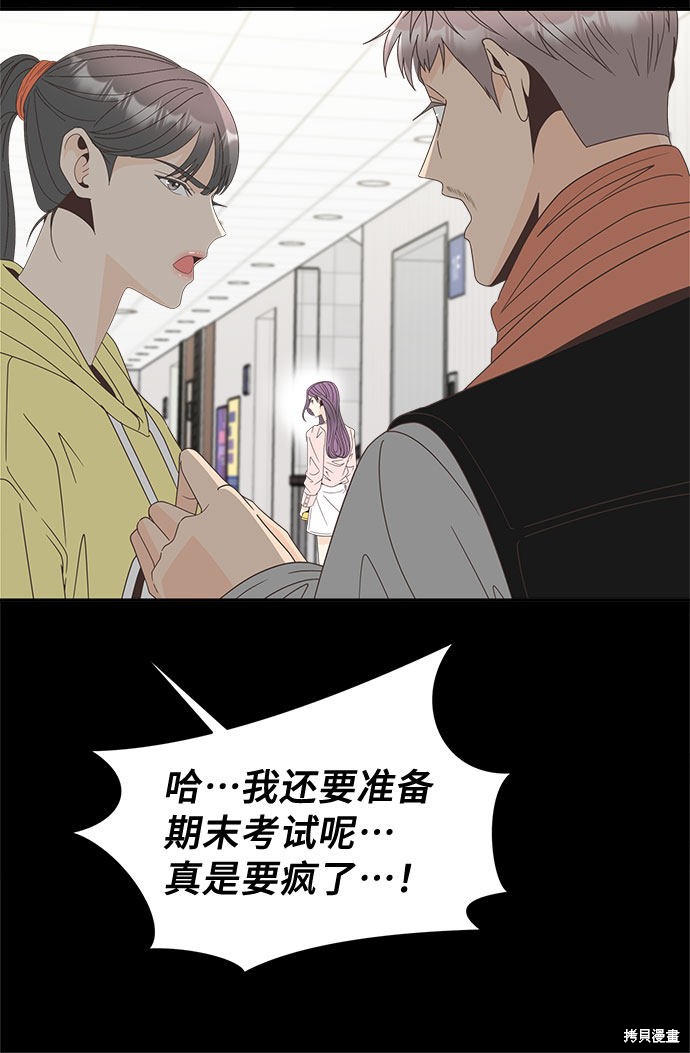 《谣言的法则》漫画最新章节第17话免费下拉式在线观看章节第【26】张图片