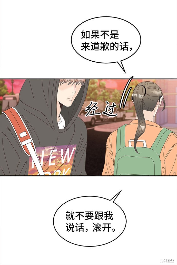 《谣言的法则》漫画最新章节第35话免费下拉式在线观看章节第【36】张图片