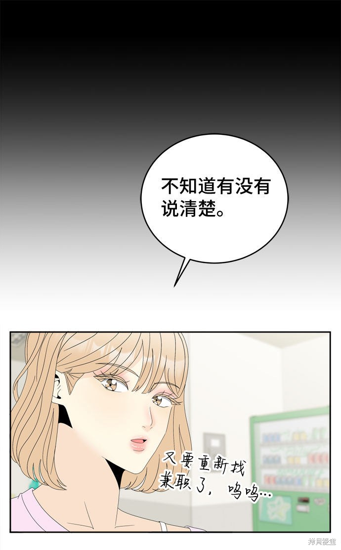 《谣言的法则》漫画最新章节第6话免费下拉式在线观看章节第【6】张图片