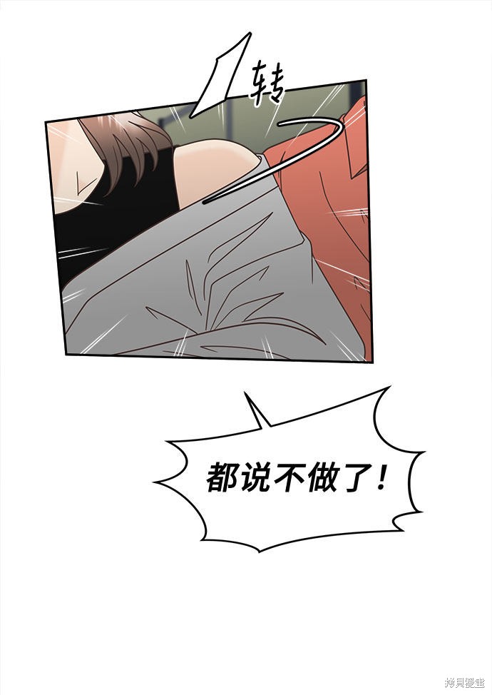 《谣言的法则》漫画最新章节第23话免费下拉式在线观看章节第【6】张图片