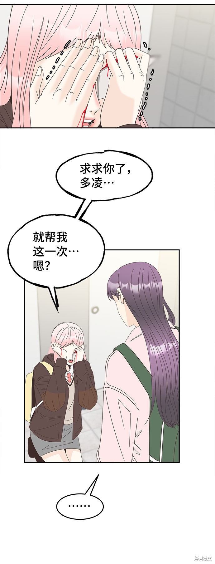 《谣言的法则》漫画最新章节第21话免费下拉式在线观看章节第【29】张图片