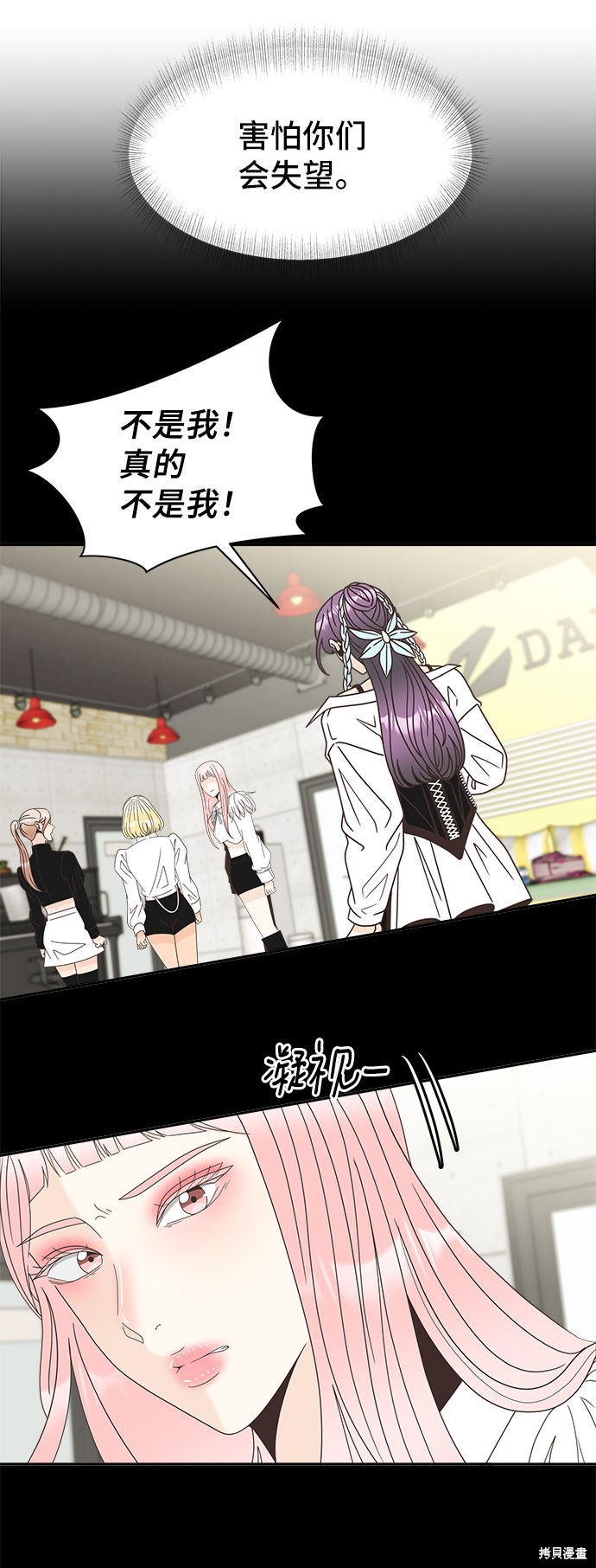 《谣言的法则》漫画最新章节第19话免费下拉式在线观看章节第【27】张图片