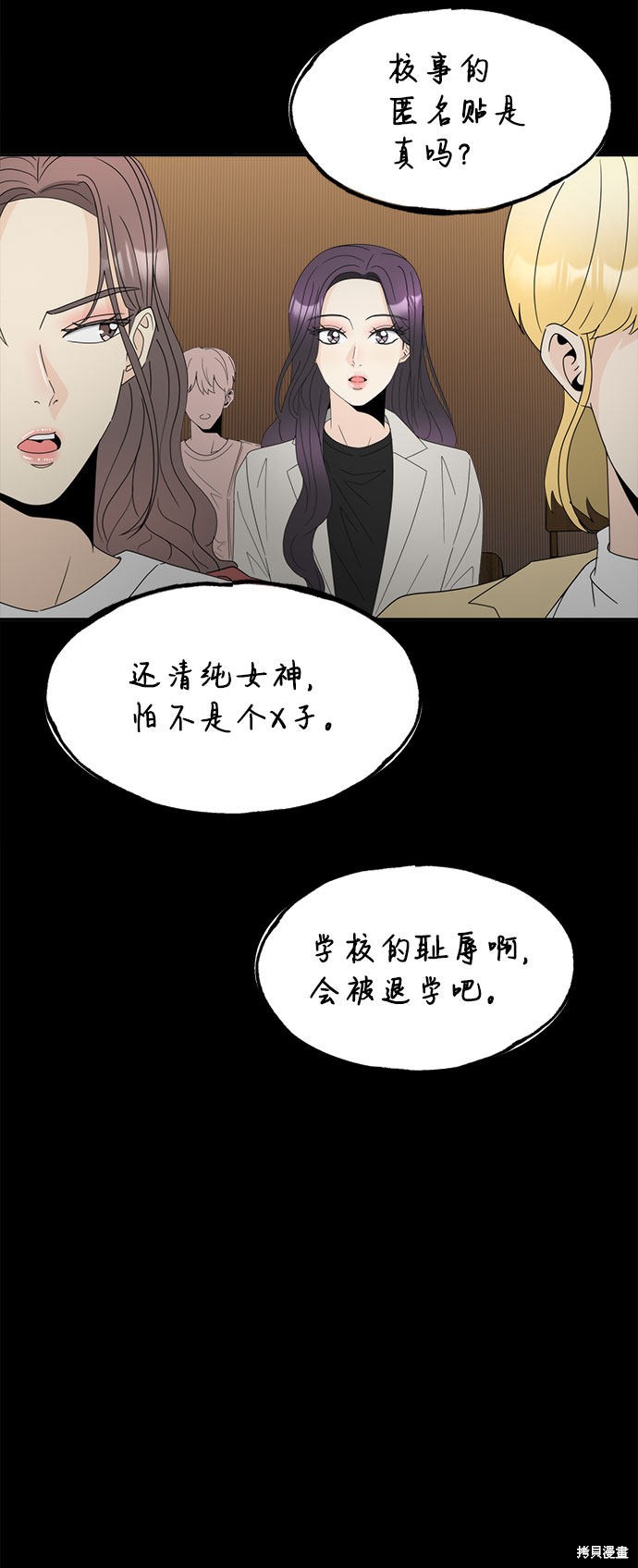 《谣言的法则》漫画最新章节第1话免费下拉式在线观看章节第【126】张图片