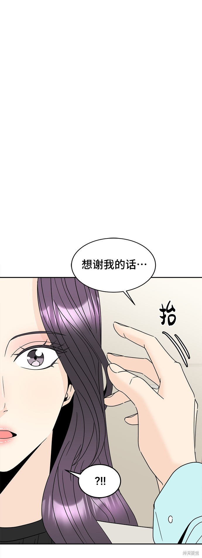 《谣言的法则》漫画最新章节第1话免费下拉式在线观看章节第【82】张图片