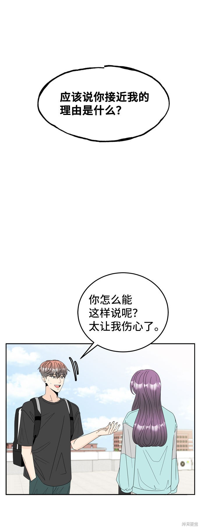 《谣言的法则》漫画最新章节第11话免费下拉式在线观看章节第【3】张图片