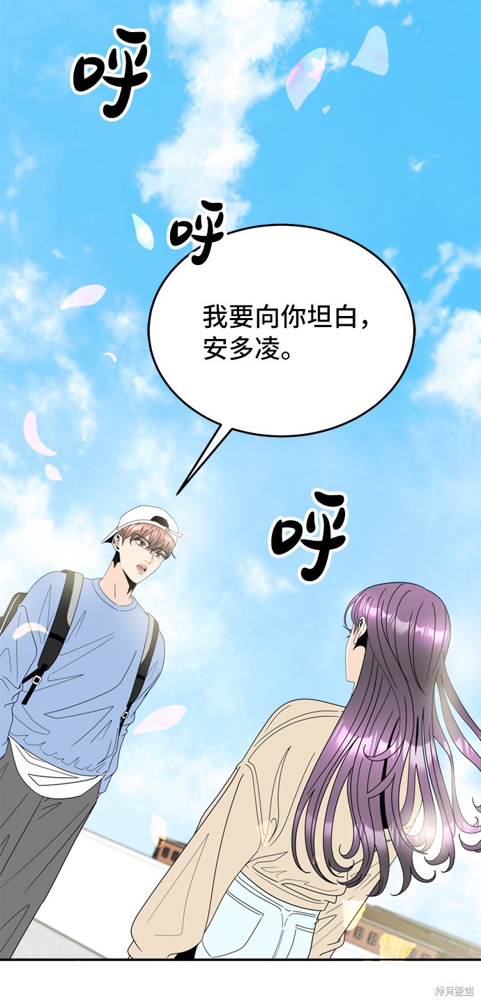 《谣言的法则》漫画最新章节第11话免费下拉式在线观看章节第【43】张图片