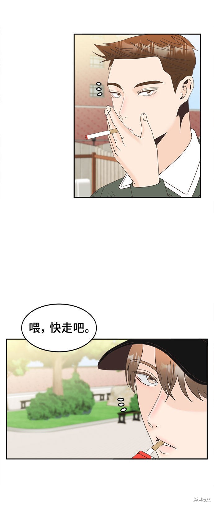 《谣言的法则》漫画最新章节第29话免费下拉式在线观看章节第【3】张图片