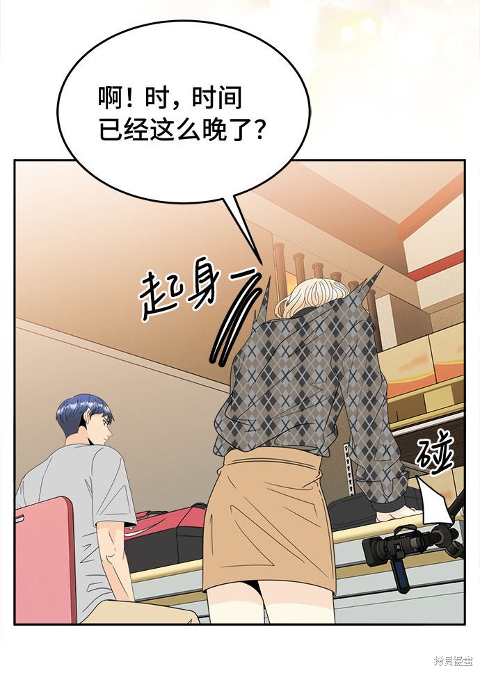 《谣言的法则》漫画最新章节第14话免费下拉式在线观看章节第【21】张图片