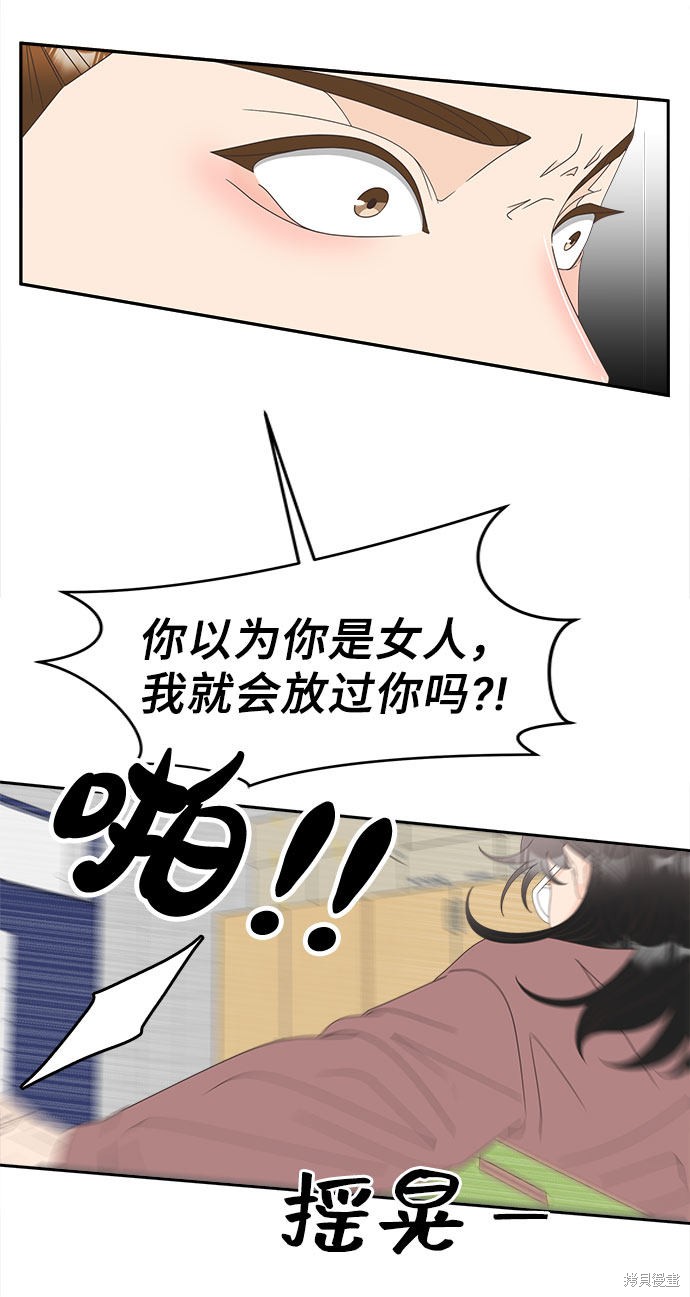 《谣言的法则》漫画最新章节第30话免费下拉式在线观看章节第【7】张图片