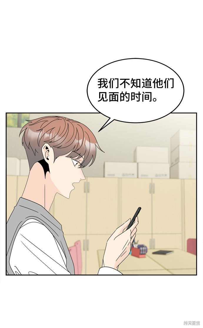 《谣言的法则》漫画最新章节第8话免费下拉式在线观看章节第【40】张图片