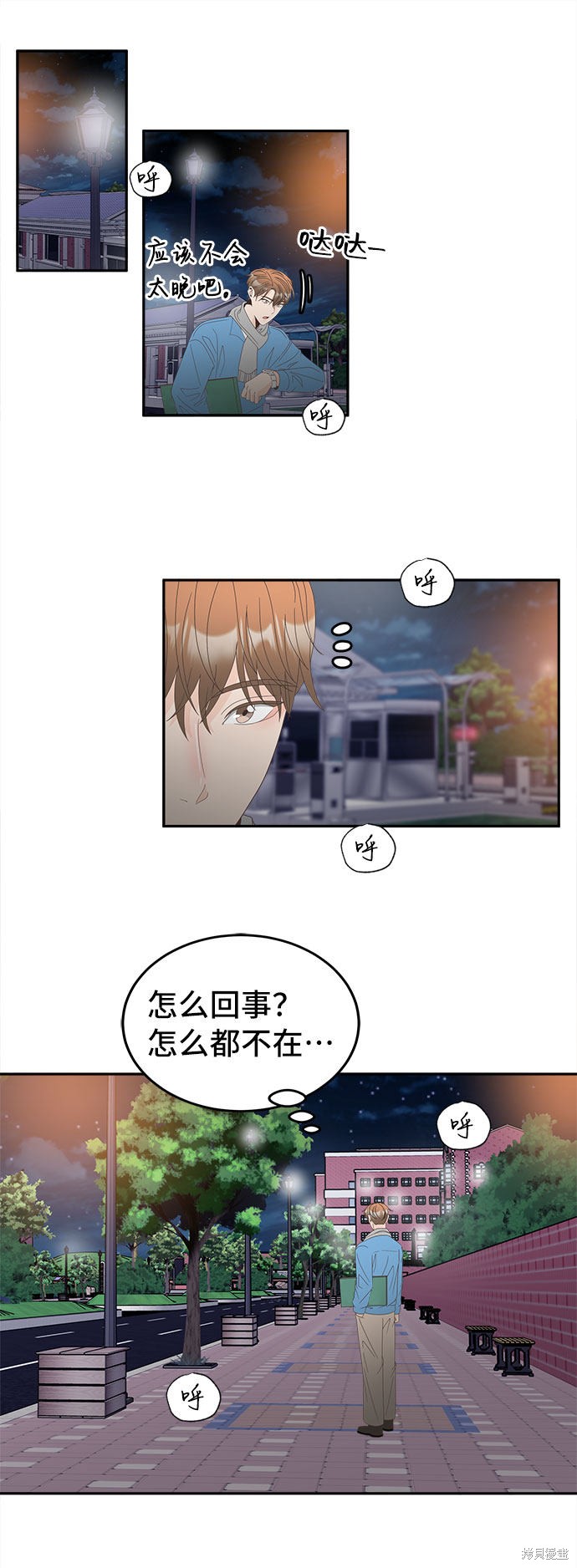 《谣言的法则》漫画最新章节第28话免费下拉式在线观看章节第【31】张图片