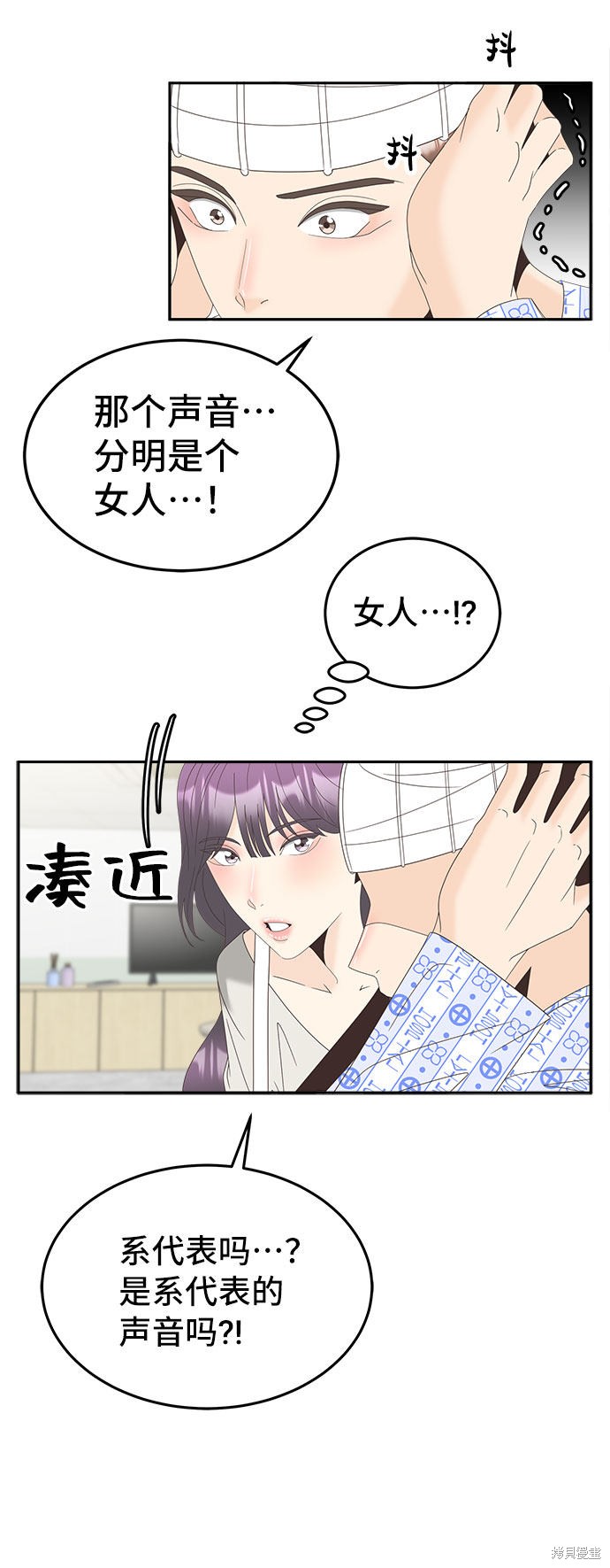 《谣言的法则》漫画最新章节第28话免费下拉式在线观看章节第【8】张图片