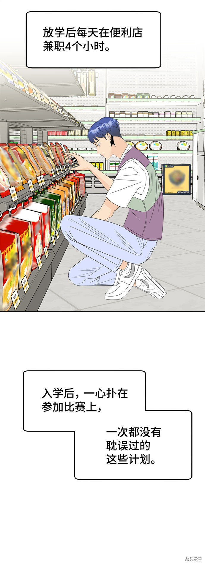 《谣言的法则》漫画最新章节第13话免费下拉式在线观看章节第【28】张图片